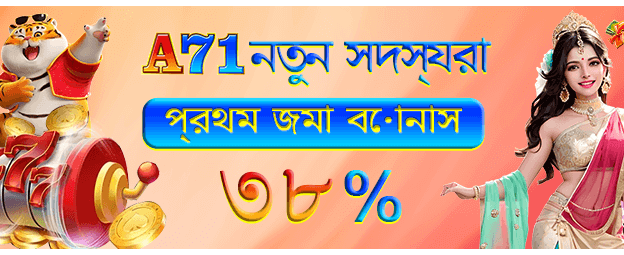 Hbajee 77 - আপনার পছন্দের Slots গেম