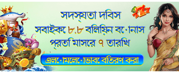 Hbajee 24 VIP - একচেটিয়া বোনাস এবং প্রচার